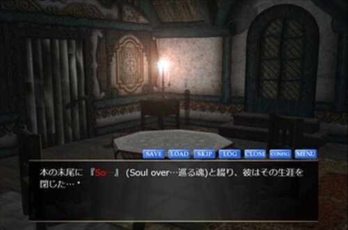 魂の流転 Game Screen Shot3
