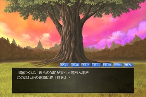 魂の流転 Game Screen Shot5