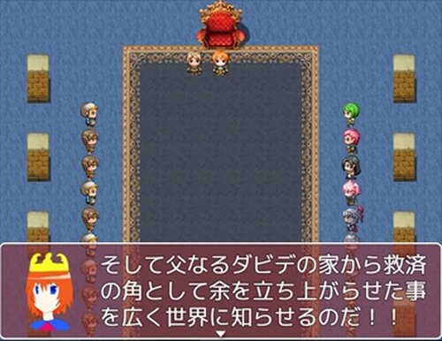 少年十字軍物語 Game Screen Shot5