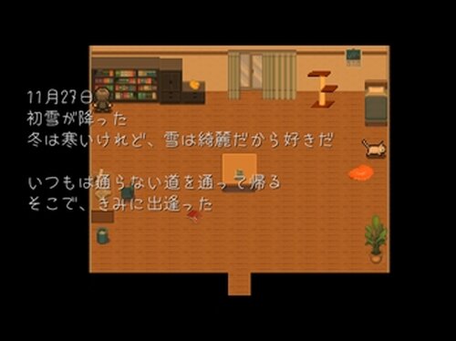 きみと雪どけ Game Screen Shot4