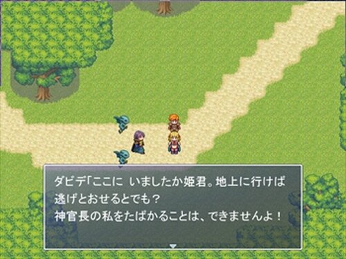 剣士アランと天空の姫君 Game Screen Shot3