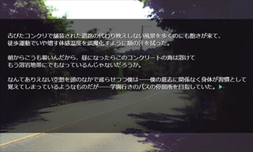 バス停の先輩 Game Screen Shot5