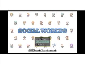 ソシアルワールズ(SOCIAL WORLDS)[完成版]