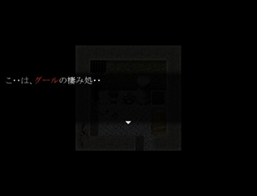 Ghoul -グール- Game Screen Shot2