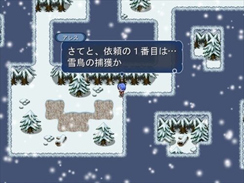 クリスマスの日に Game Screen Shots