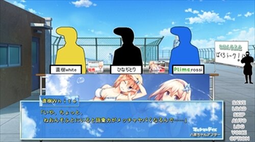 マキシマムデイズ　八重ちゃんアフター Game Screen Shot5