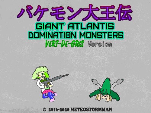 バケモン大王伝 GIANT ATLANTIS DOMINATION MONSTERS -ヴェール・ド・グリ-【Ver.1.2.7】 ゲーム画面