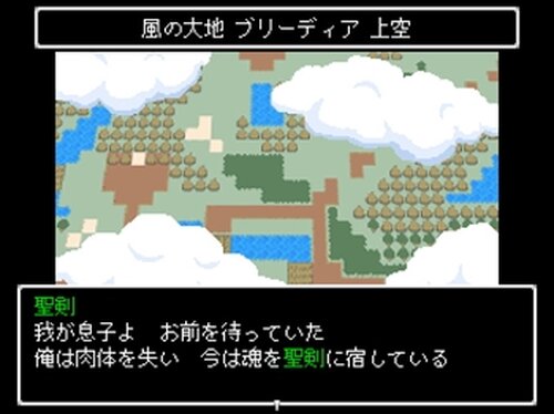 ブリージング・サーガ Game Screen Shot2
