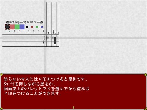 ホーリーピクロス　～ミコのクリスマスけいかく2016～ Game Screen Shot1