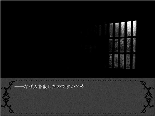 サツジンキ、セモ Game Screen Shot1