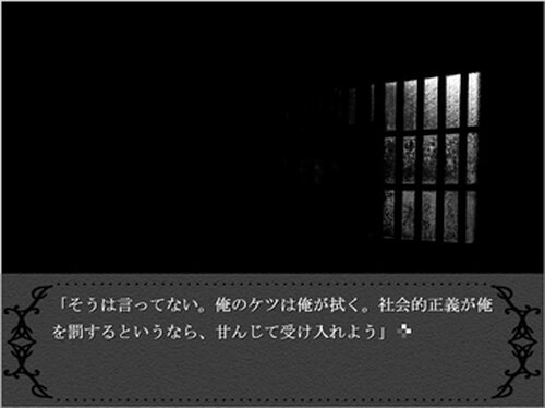 サツジンキ、セモ Game Screen Shot3