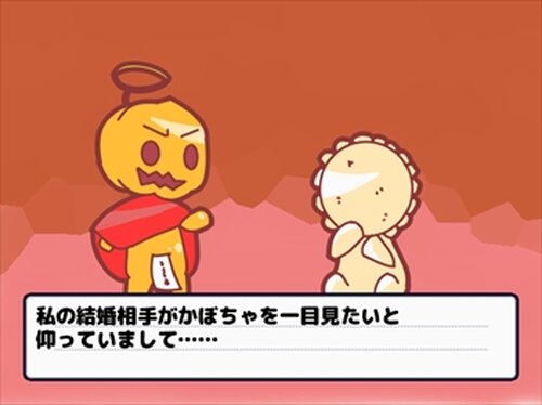 かぼちゃ大疾策 Game Screen Shot3