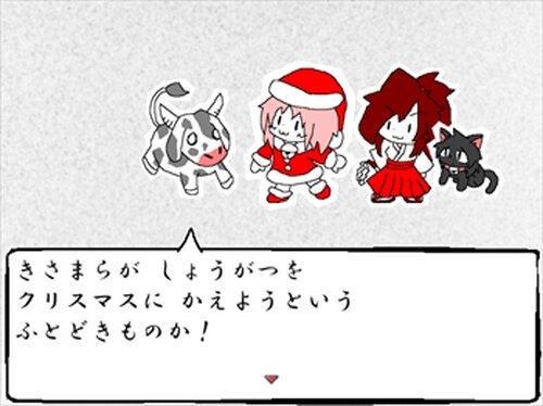 ミコのクリスマスけいかく Game Screen Shot3