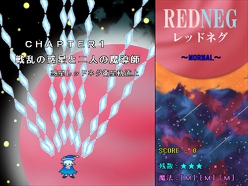 REDNEG～レッドネグ～ Game Screen Shot2