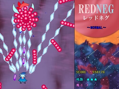 REDNEG～レッドネグ～ Game Screen Shot5