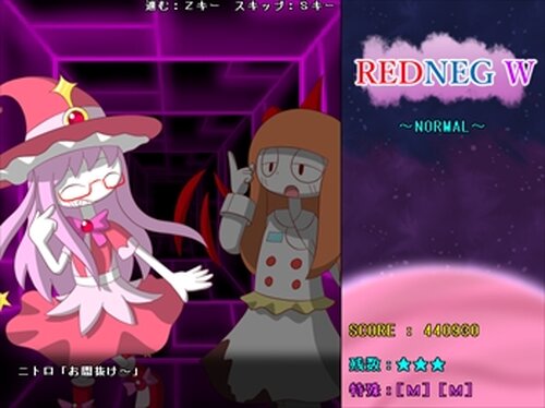 REDNEG W～レッドネグダブル～ Game Screen Shot3