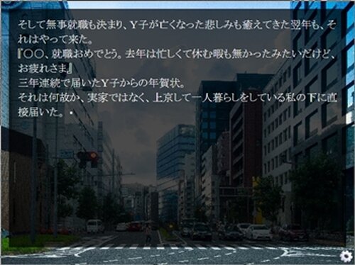 怪談小噺 Game Screen Shot4