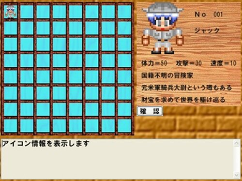 アイコン探検隊 Game Screen Shot2