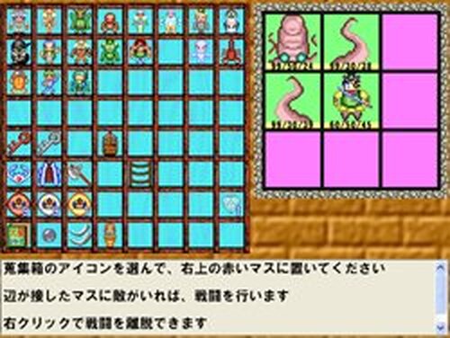 アイコン探検隊 Game Screen Shots