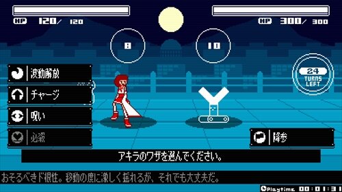 ShrineStory オヤシロ物語 体験版 ゲーム画面
