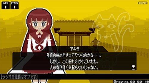 ShrineStory オヤシロ物語 体験版 Game Screen Shot3