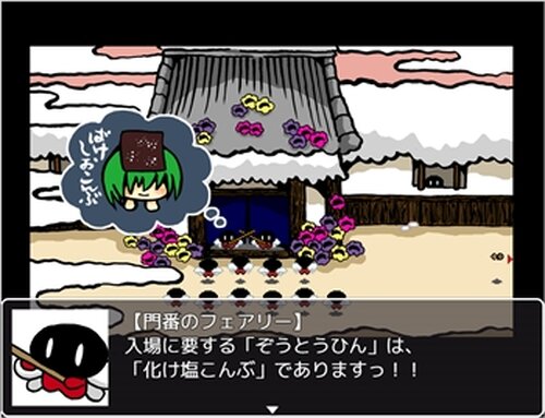 ドコドコ妖精御殿 Game Screen Shot3
