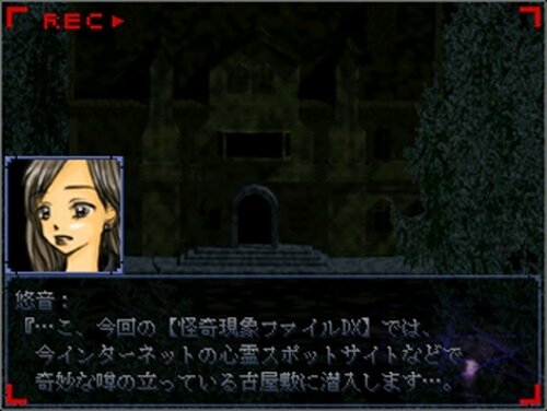 Gate In The Darkness～逢魔が刻～ Game Screen Shot2