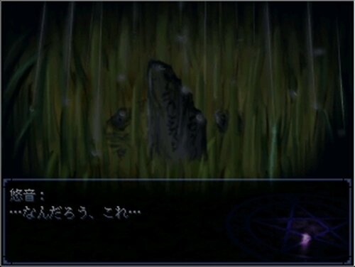 Gate In The Darkness～逢魔が刻～ Game Screen Shot3
