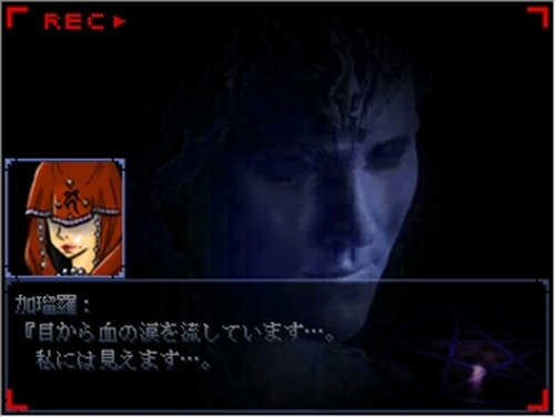 Gate In The Darkness～逢魔が刻～ Game Screen Shot5