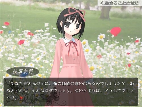 花畑のピュロン Game Screen Shot1