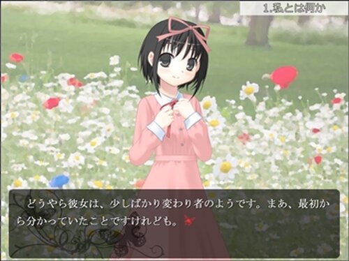 花畑のピュロン Game Screen Shot3