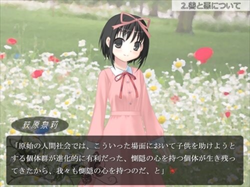 花畑のピュロン Game Screen Shot4
