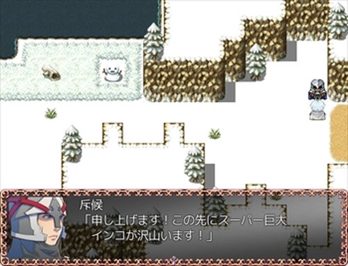 ラージェナス～雪の大地と白き騎士～ Game Screen Shot3