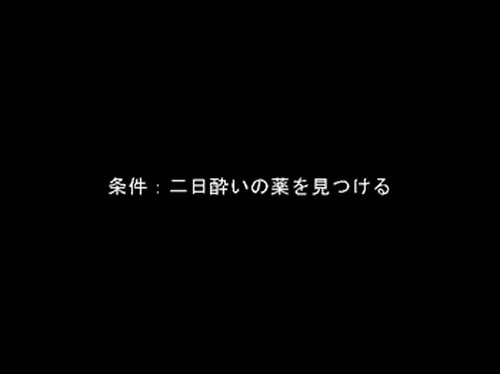 煙町 KEMURI-MACHI　ver1.02 Game Screen Shot4