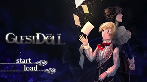 GUEST DOLL　姫の騎士 前編 Game Screen Shot2
