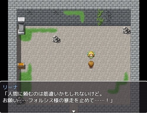 レンと森の守り神 Game Screen Shot4