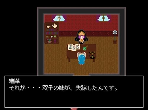今佐良探偵事務所　～現実逃避の双子～ Game Screen Shot3