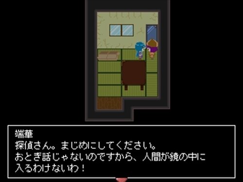 今佐良探偵事務所　～現実逃避の双子～ Game Screen Shot4