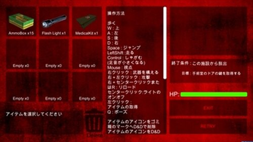 Cursed Hospital～呪われた病院から脱出～  Game Screen Shot3