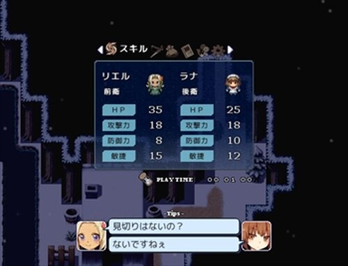 雪のガラドリエル Game Screen Shot3