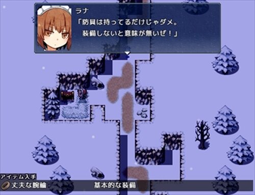 雪のガラドリエル Game Screen Shot4