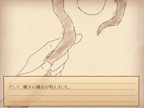 「永遠クレッセント」 Game Screen Shot3