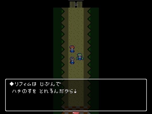 森の魔女 Game Screen Shot1