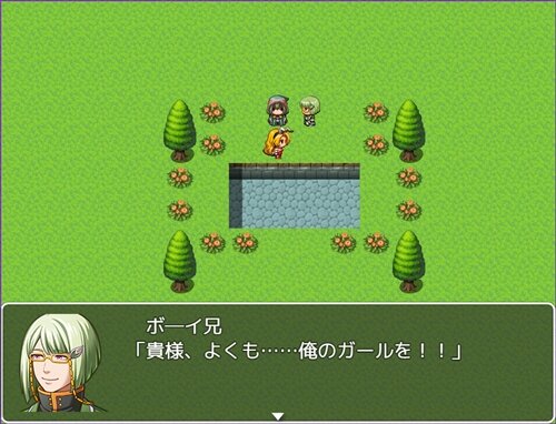 ガールの乙女ゲーム Game Screen Shot1