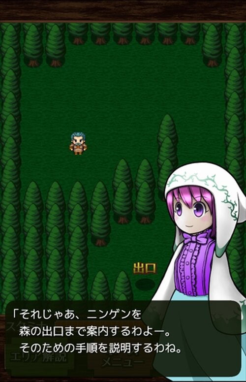 迷いの森の案内霊 Game Screen Shot3