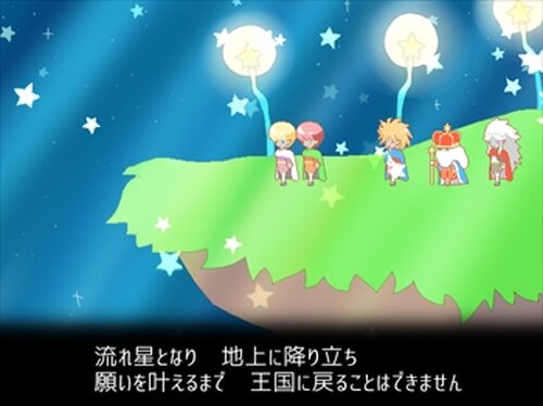 雪うさぎと星の王子さま Game Screen Shot2