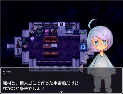 星空セレナーデ Game Screen Shot1