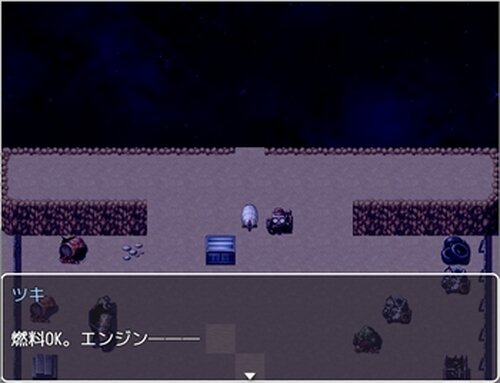 星空セレナーデ Game Screen Shot4