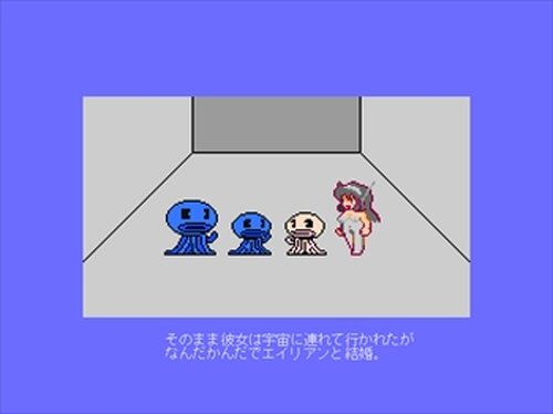 温泉ギャル対宇宙人 Game Screen Shot5