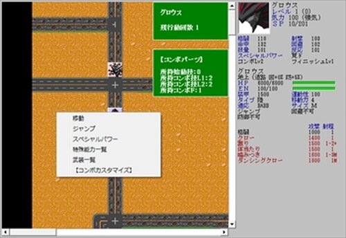 新訳・爪牙心器エンクローチ Game Screen Shot2